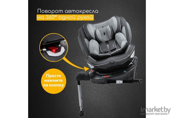 Детское автокресло Osann Eno360 SL Universe Grey (RU108-249-252)