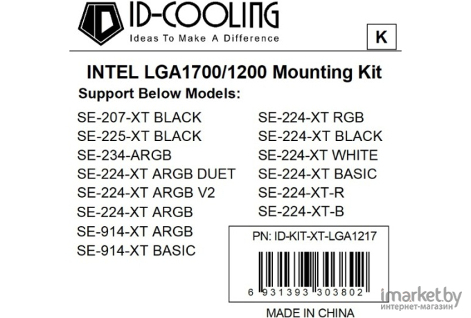 Комплект крепления ID-Cooling KIT-XT-1217