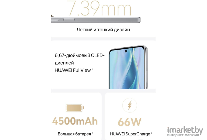 Смартфон Huawei nova 10 SE 8GB/128GB Starry Black (BNE-LX1)