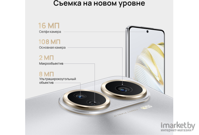 Смартфон Huawei nova 10 SE 8GB/128GB Starry Black (BNE-LX1)