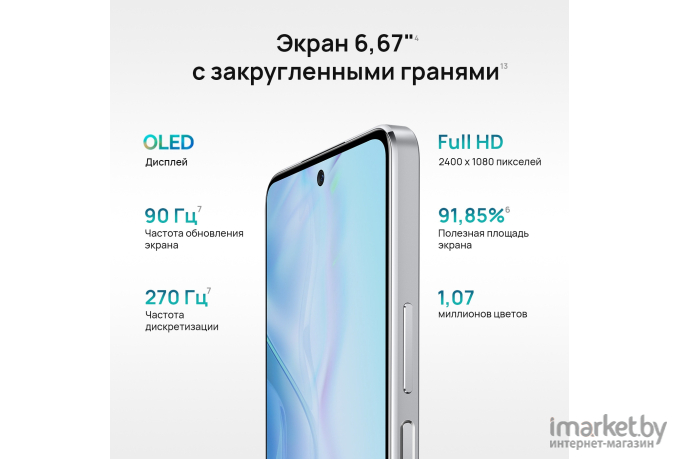 Смартфон Huawei nova 10 SE 8GB/128GB Starry Black (BNE-LX1)