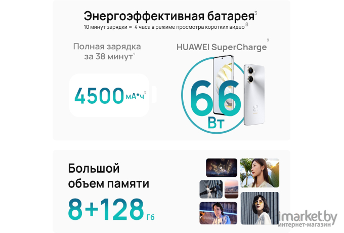 Смартфон Huawei nova 10 SE 8GB/128GB Starry Black (BNE-LX1)