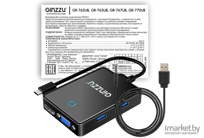 USB-хаб Ginzzu GR-770UB