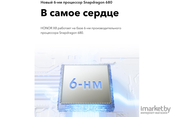 Смартфон Honor X8 6GB/128GB TFY-LX1 Ocean Blue (5109ACYF)