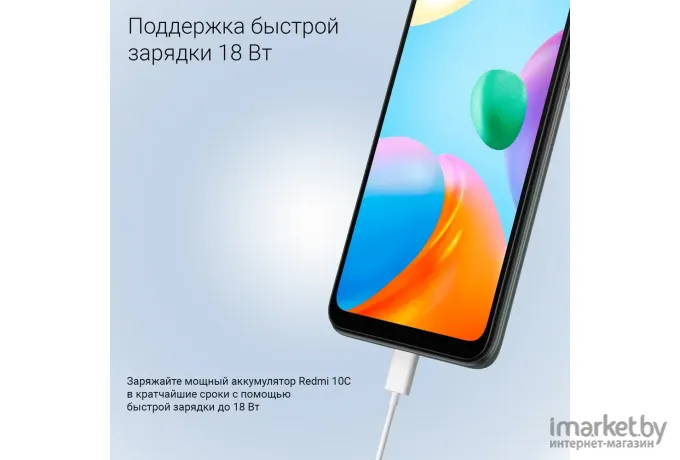 Смартфон Xiaomi Redmi 10C 3GB/64GB without NFC Graphite Gray EU (220333QAG)