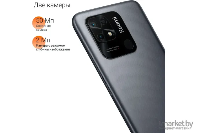 Смартфон Xiaomi Redmi 10C 3GB/64GB without NFC Graphite Gray EU (220333QAG)