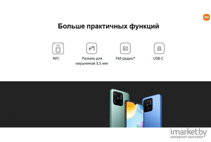 Смартфон Xiaomi Redmi 10C 3GB/64GB without NFC Ocean Blue EU (220333QAG)