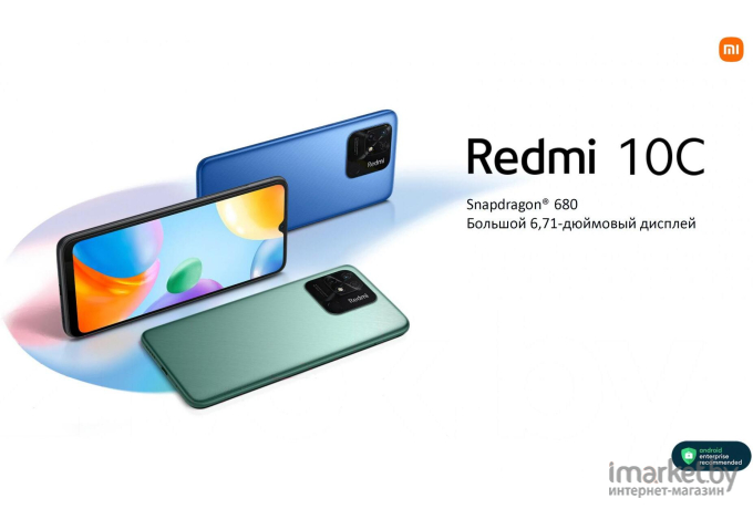 Смартфон Xiaomi Redmi 10C 3GB/64GB without NFC Ocean Blue EU (220333QAG)