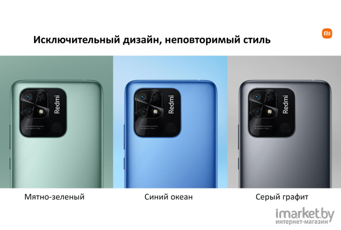 Смартфон Xiaomi Redmi 10C 3GB/64GB without NFC Ocean Blue EU (220333QAG)