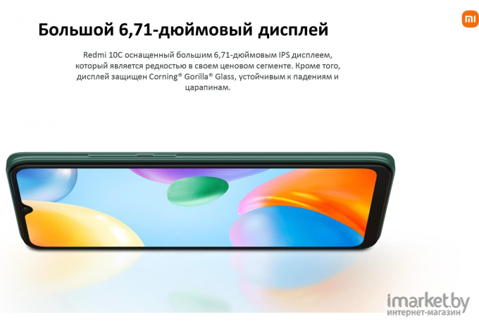 Смартфон Xiaomi Redmi 10C 3GB/64GB without NFC Ocean Blue EU (220333QAG)