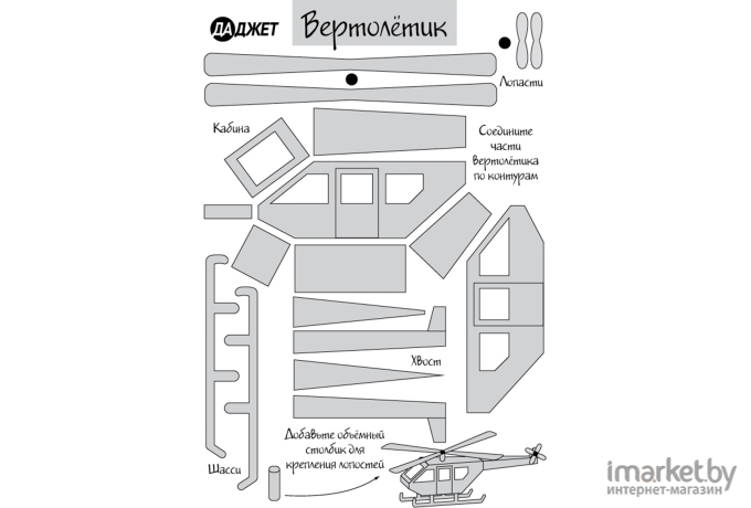 Трафареты для 3D-ручки Даджет Воздушный транспорт