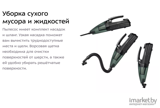 Автомобильный пылесос Kitfort KT-5150