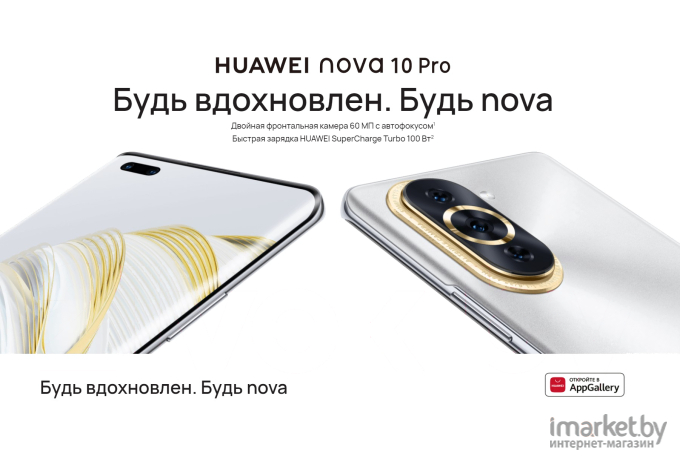 Смартфон Huawei nova 10 PRO 8GB/256GB Starry Black (GLA-LX1)