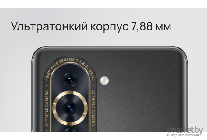 Смартфон Huawei nova 10 PRO 8GB/256GB Starry Black (GLA-LX1)