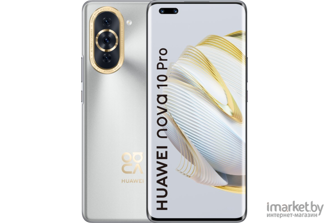 Смартфон Huawei nova 10 PRO 8GB/256GB Starry Black (GLA-LX1)