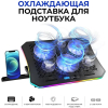 Подставка для ноутбука Evolution LCS-01 RGB