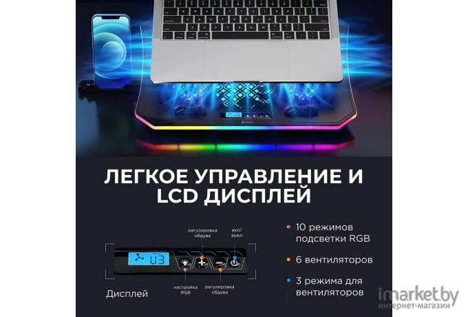 Подставка для ноутбука Evolution LCS-01 RGB