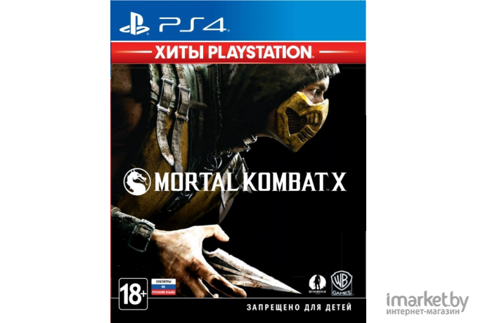 Игра для приставки Playstation Mortal Kombat X (5051892216937)