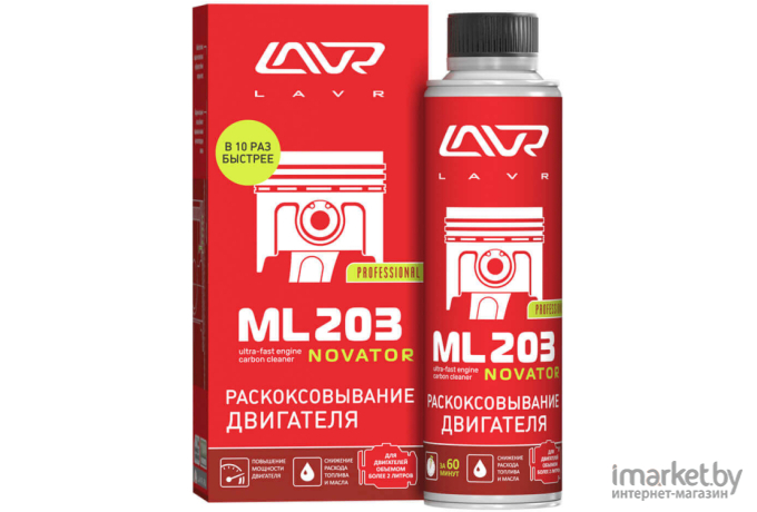 Раскоксовка двигателя Lavr ML203 TRUCK (Ln2515)