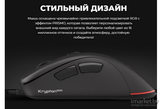 Мышь игровая Genesis Krypton 200 Black (NMG-1713)