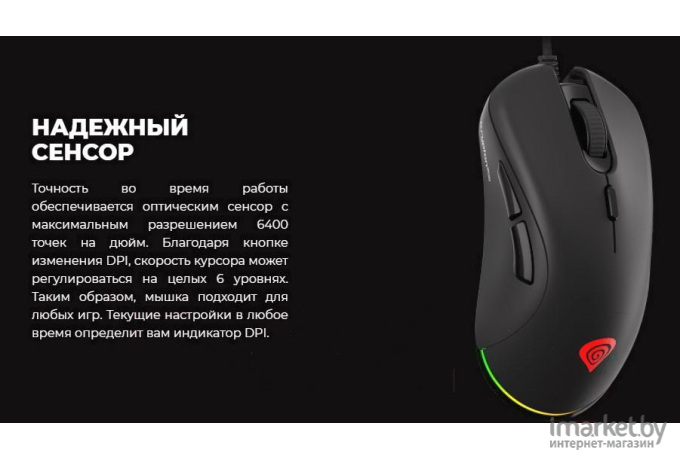 Мышь игровая Genesis Krypton 200 Black (NMG-1713)