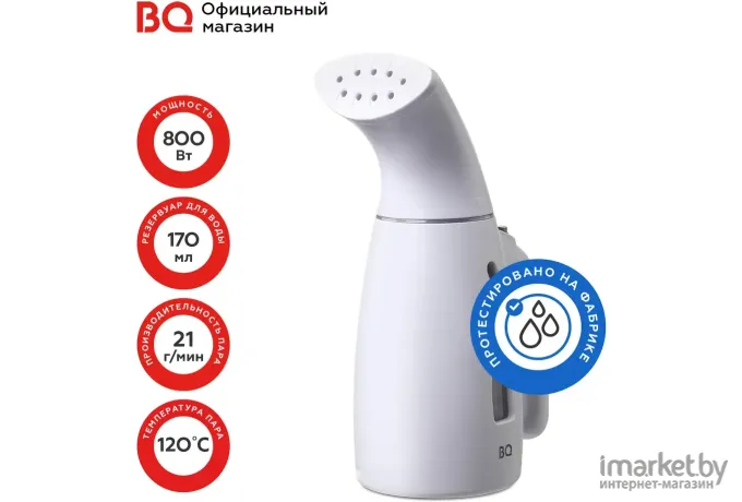 Отпариватель ручной BQ SG1001H серый