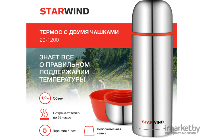 Термос Starwind 20-1200 серебристый/красный