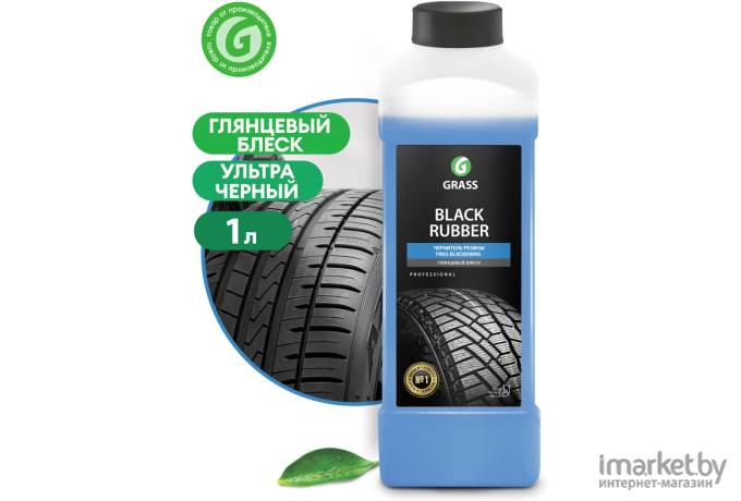 Полироль для шин Grass Black Rubber (121100)