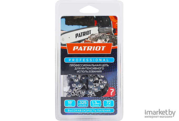 Цепь для пилы Patriot 20LP-72E 0,325 1,3 72 звена чизель Professional (862381211)