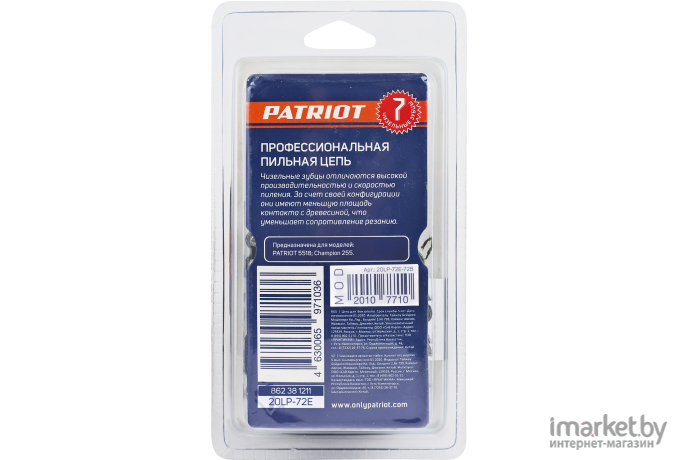 Цепь для пилы Patriot 20LP-72E 0,325 1,3 72 звена чизель Professional (862381211)