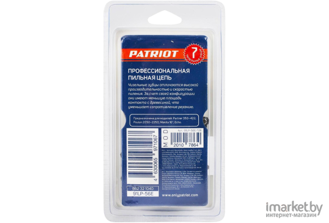 Цепь для пилы Patriot 91LP-56E 3/8 1,3 56 звеньев чизель Professional (862321040)