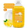Средство для мытья посуды Grass Velly light Сочный лимон (125792)