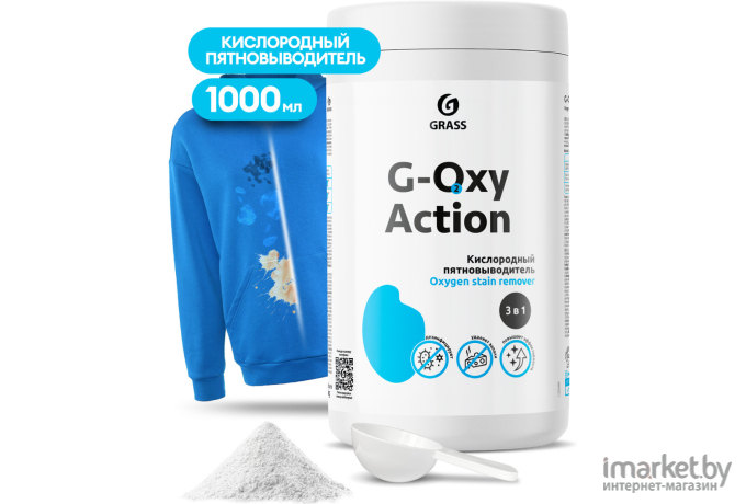 Пятновыводитель-отбеливатель Grass G-oxy Action (125688)