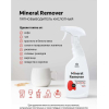 Пятновыводитель Grass Mineral Remover (125615)