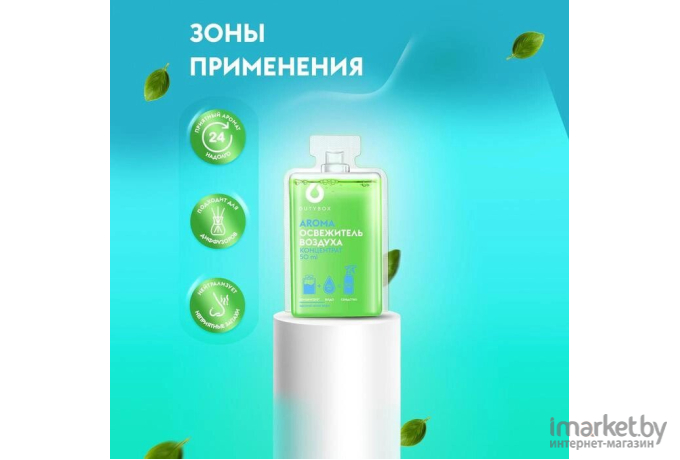 Спрей-ароматизатор воздуха DUTYBOX Aroma Манго (db-1305)