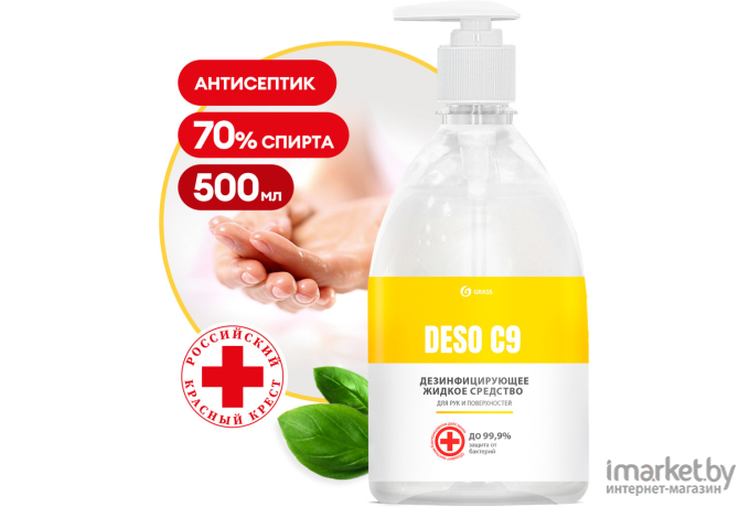 Дезинфицирующее средство Grass DESO C9 (550071)