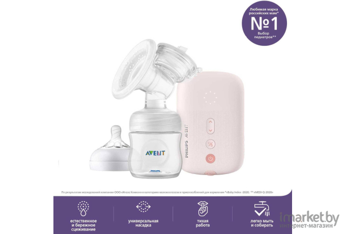 Молокоотсос электронный Philips AVENT Premium Natural Motion розовый (SCF391/11)