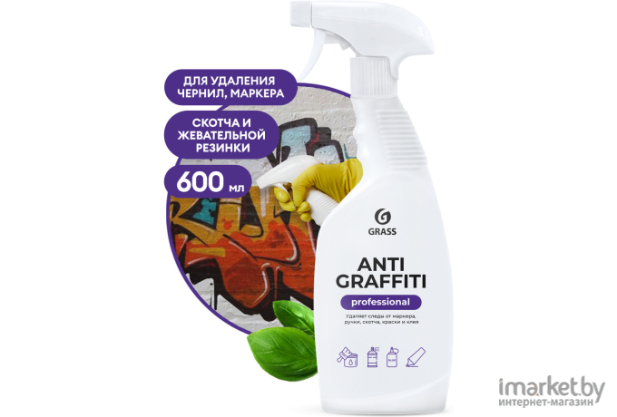 Чистящее средство Grass Antigraffiti Professional (125602)