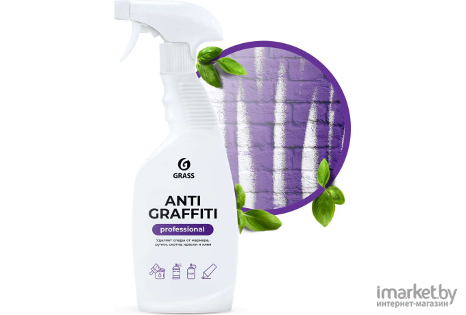 Чистящее средство Grass Antigraffiti Professional (125602)