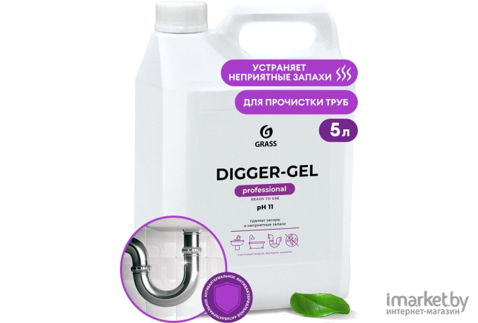 Средство для прочистки канализационных труб Grass DIGGER-GEL (125206)