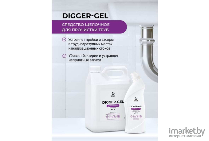 Средство для прочистки канализационных труб Grass DIGGER-GEL (125206)