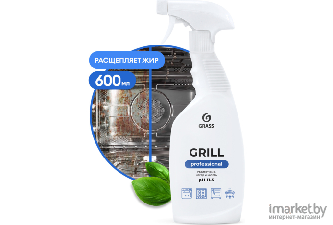Чистящее средство для кухни Grass Grill Professional (125470)
