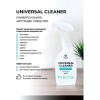 Универсальное чистящее средство Grass Universal Cleaner (125532)