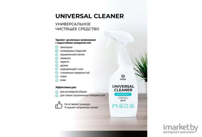 Универсальное чистящее средство Grass Universal Cleaner (125532)