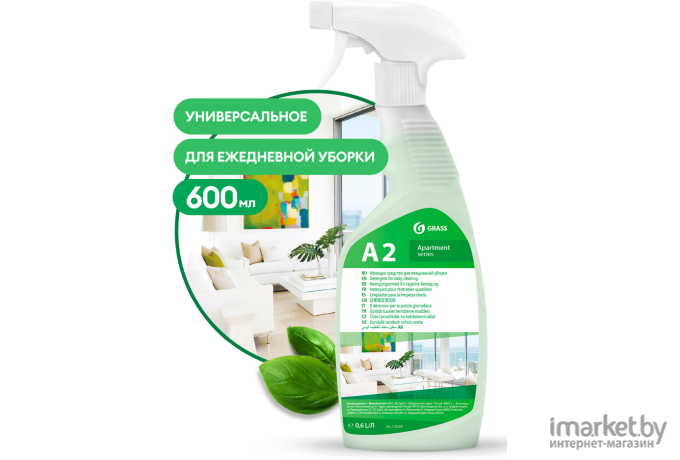 Средство моющее для ежедневной уборки Grass Apartament series А2 (125258)
