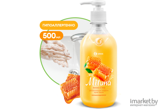 Мыло жидкое Grass Milana Молоко и мед (126100)