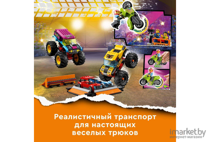 Конструктор LEGO City Арена для шоу каскадеров (60295)