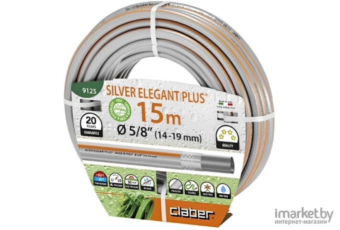 Шланг поливочный Claber Silver Elegant Plus (9125)