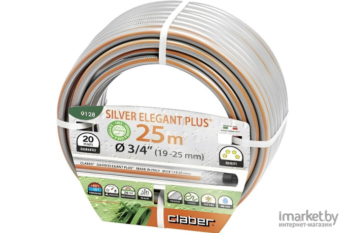 Шланг поливочный Claber Silver Elegant Plus (9128)