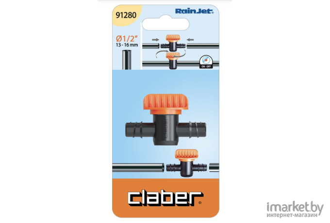 Клапан запорный Claber 91280
